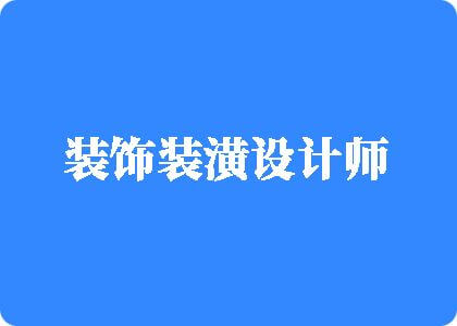 逼逼被大鸡吧操高潮迭起的视频